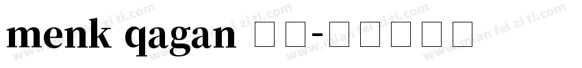 menk qagan 提个字体转换